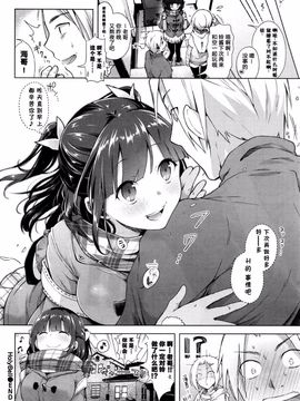 [鈴月あこに] HolyBell (COMIC BAVEL 2016年1月號)  [紳士倉庫漢化]_020