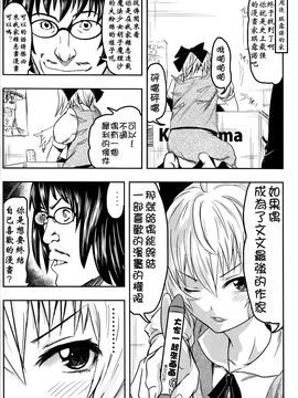 [御月ユウヤ]BAKAMAN(東方Project)[喵玉汉化]_Image00009