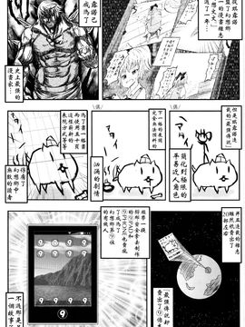 [御月ユウヤ]BAKAMAN 2(東方Project)[喵玉汉化]_Image00002
