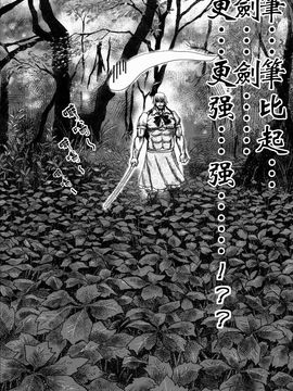 [御月ユウヤ]BAKAMAN 2(東方Project)[喵玉汉化]_Image00005