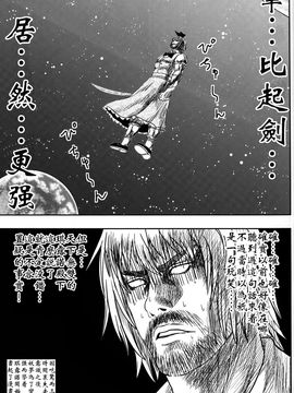 [御月ユウヤ]BAKAMAN 2(東方Project)[喵玉汉化]_Image00006