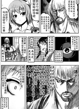 [御月ユウヤ]BAKAMAN 2(東方Project)[喵玉汉化]_Image00007