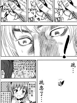 [御月ユウヤ]BAKAMAN 2(東方Project)[喵玉汉化]_Image00009