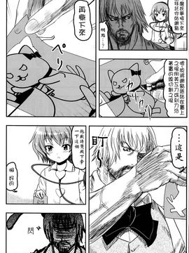 [御月ユウヤ]BAKAMAN 2(東方Project)[喵玉汉化]_Image00010