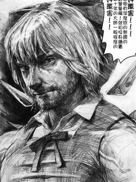 [御月ユウヤ]BAKAMAN 2(東方Project)[喵玉汉化]_Image00013