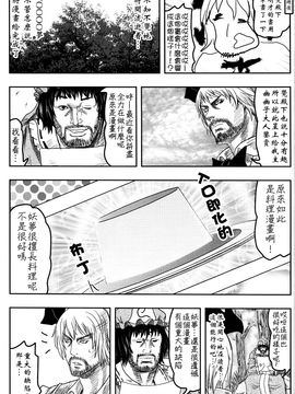 [御月ユウヤ]BAKAMAN 2(東方Project)[喵玉汉化]_Image00014
