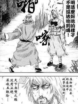 [御月ユウヤ]BAKAMAN 2(東方Project)[喵玉汉化]_Image00015