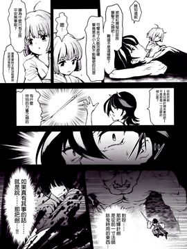 (例大祭11) [こもりきり。(卯林,ゾウノセ)] 欢迎回家少名公主 (東方Project)[喵玉汉化]_img013