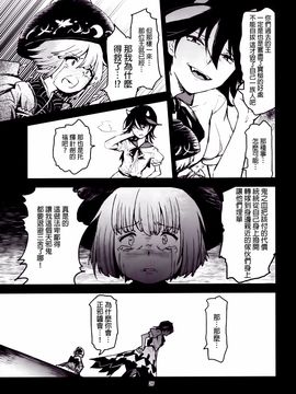 (例大祭11) [こもりきり。(卯林,ゾウノセ)] 欢迎回家少名公主 (東方Project)[喵玉汉化]_img025