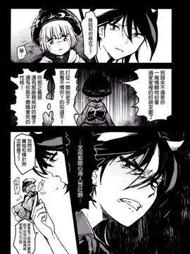(例大祭11) [こもりきり。(卯林,ゾウノセ)] 欢迎回家少名公主 (東方Project)[喵玉汉化]_img026