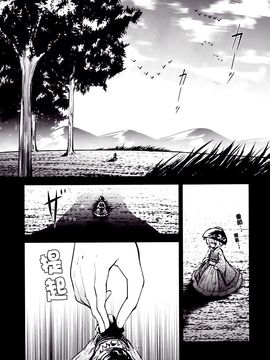 (例大祭11) [こもりきり。(卯林,ゾウノセ)] 欢迎回家少名公主 (東方Project)[喵玉汉化]_img029
