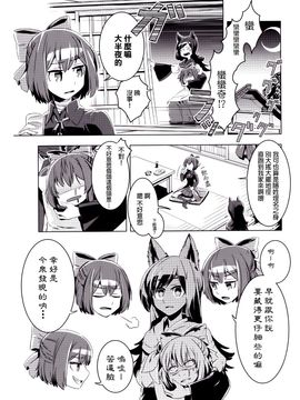(例大祭11) [こもりきり。(卯林,ゾウノセ)] 欢迎回家少名公主 (東方Project)[喵玉汉化]_img035