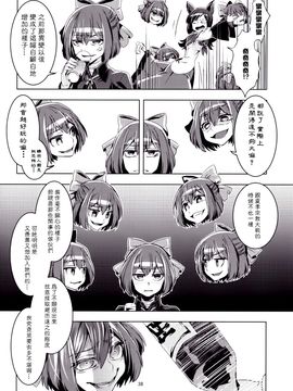 (例大祭11) [こもりきり。(卯林,ゾウノセ)] 欢迎回家少名公主 (東方Project)[喵玉汉化]_img036