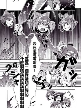 (例大祭11) [こもりきり。(卯林,ゾウノセ)] 欢迎回家少名公主 (東方Project)[喵玉汉化]_img037