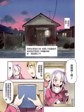 (C82) [Gallery Culter (Culter)] 妹が私で困る。 (東方Project)[喵玉汉化]_002