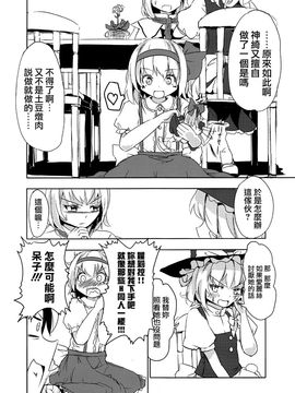 (C82) [Gallery Culter (Culter)] 妹が私で困る。 (東方Project)[喵玉汉化]_013