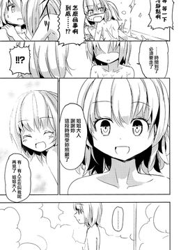 (C82) [Gallery Culter (Culter)] 妹が私で困る。 (東方Project)[喵玉汉化]_026