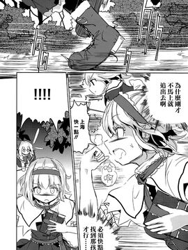 (C82) [Gallery Culter (Culter)] 妹が私で困る。 (東方Project)[喵玉汉化]_027