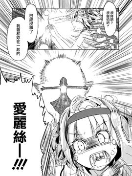 (C82) [Gallery Culter (Culter)] 妹が私で困る。 (東方Project)[喵玉汉化]_038
