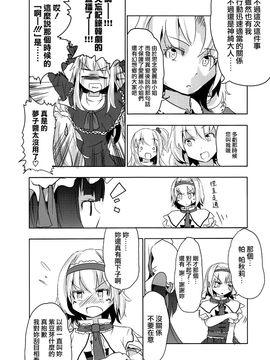 (C82) [Gallery Culter (Culter)] 妹が私で困る。 (東方Project)[喵玉汉化]_045