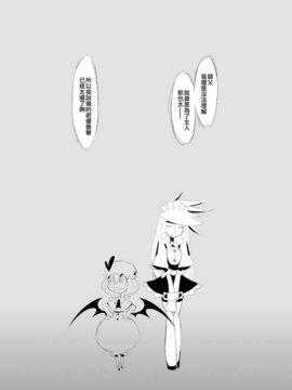 (C84)[SoNと壱]十六夜咲夜不会疯(東方Project)[喵玉汉化]_011