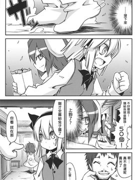 (例大祭8) [乃屋 (ノヤマコト)]日常けゐ永遠てゐ (東方Project)[喵玉汉化]_013