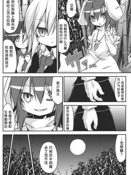 (例大祭8) [乃屋 (ノヤマコト)]日常けゐ永遠てゐ (東方Project)[喵玉汉化]_022