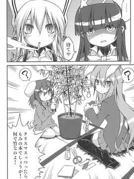 (C79) [乃屋(ノヤマコト)] クリスマス・クライシス (東方Project)_008