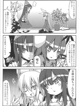 (C79) [乃屋(ノヤマコト)] クリスマス・クライシス (東方Project)_009