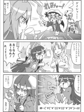 (C79) [乃屋(ノヤマコト)] クリスマス・クライシス (東方Project)_019
