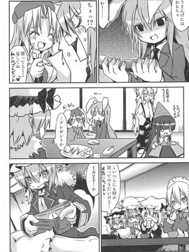 (C79) [乃屋(ノヤマコト)] クリスマス・クライシス (東方Project)_020