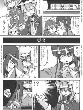 (C79) [乃屋(ノヤマコト)] クリスマス・クライシス (東方Project)_025