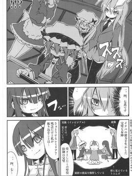 (C79) [乃屋(ノヤマコト)] クリスマス・クライシス (東方Project)_026