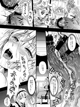[ユリルラリカ (小島紗, Lazu)] 捕らわれアリス 糞肉便器(前編) (東方Project) [DL版]_0027