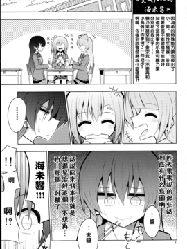 (僕らのラブライブ! 8) [虹色発光ダイオード (ねこんそ)] ふたなり海未ちゃん2 (ラブライブ!)_002