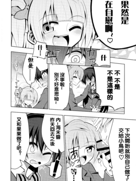 (僕らのラブライブ! 8) [虹色発光ダイオード (ねこんそ)] ふたなり海未ちゃん2 (ラブライブ!)_007