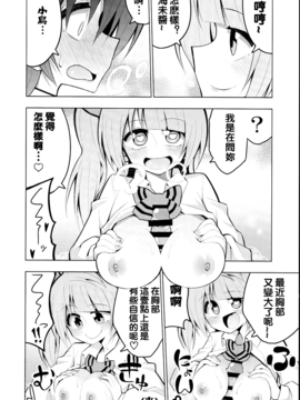 (僕らのラブライブ! 8) [虹色発光ダイオード (ねこんそ)] ふたなり海未ちゃん2 (ラブライブ!)_009
