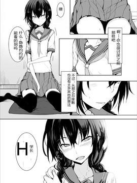(C86) [ろぢうら。 (らげ)] 後輩ちゃんにエロいことされる本2_004