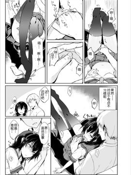 (C86) [ろぢうら。 (らげ)] 後輩ちゃんにエロいことされる本2_008