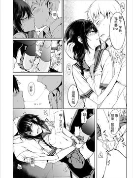 (C86) [ろぢうら。 (らげ)] 後輩ちゃんにエロいことされる本2_009