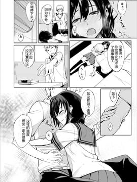 (C86) [ろぢうら。 (らげ)] 後輩ちゃんにエロいことされる本2_011