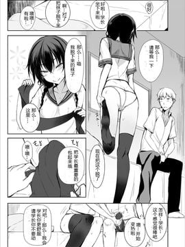 (C86) [ろぢうら。 (らげ)] 後輩ちゃんにエロいことされる本2_012