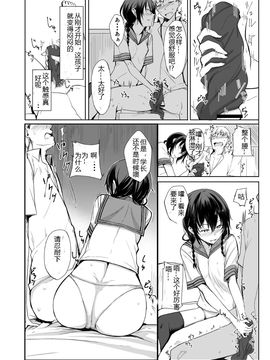 (C86) [ろぢうら。 (らげ)] 後輩ちゃんにエロいことされる本2_013