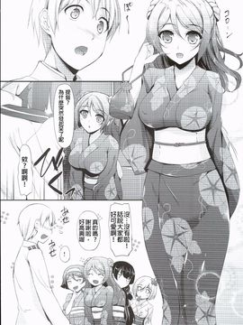 (C89) [In The Sky (中乃空)] 秋と祭りと浦風と (艦隊これくしょん -艦これ-)_006