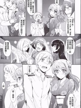 (C89) [In The Sky (中乃空)] 秋と祭りと浦風と (艦隊これくしょん -艦これ-)_007