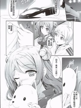 (C89) [In The Sky (中乃空)] 秋と祭りと浦風と (艦隊これくしょん -艦これ-)_022
