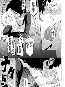 (C89) [笑顔が一番 (つくすん)] 花姫姦々_012