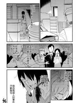 (C89) [笑顔が一番 (つくすん)] 花姫姦々_028