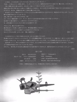 (COMIC1☆9)[ゲルピン, KNOCKOUT (水無月十三, USSO, 藤咲真)] 快感、んほうっ!しゅきぃ (艦隊これくしょん -艦これ-)_026