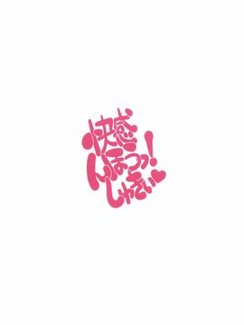 (COMIC1☆9)[ゲルピン, KNOCKOUT (水無月十三, USSO, 藤咲真)] 快感、んほうっ!しゅきぃ (艦隊これくしょん -艦これ-)_027